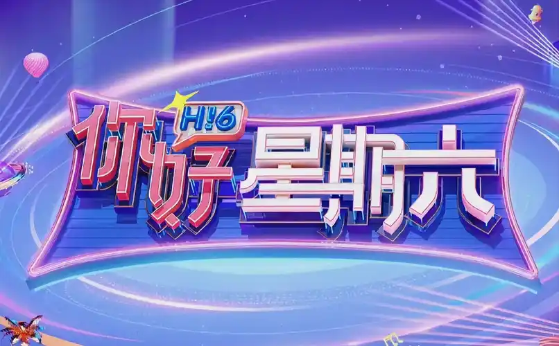 与凤行 海报