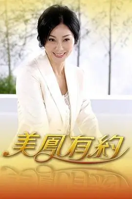 向往的生活 第七季 海报